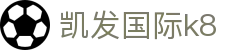 凯发国际k8|凯发中文站 - (中国)山东凯发国际k8实业有限责任公司欢迎您